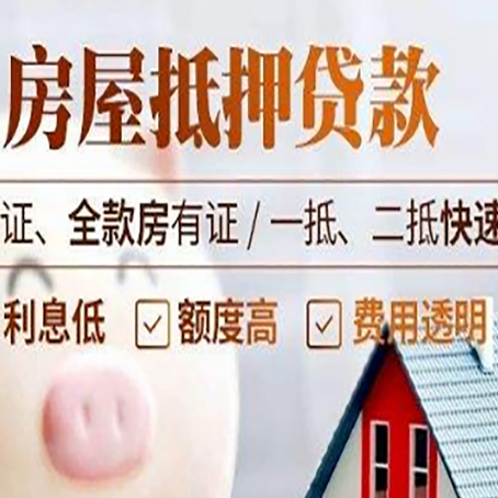 安远房子抵押贷款利率上涨对市场的影响