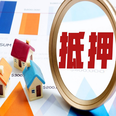 安远房产抵押贷款有贷款还可以吗