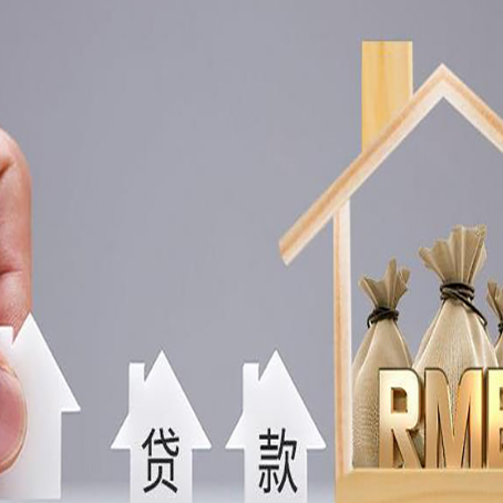 安远房屋抵押贷款等额本息的利率是多少?