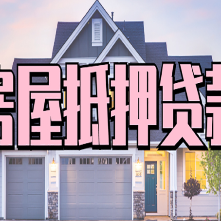 安远贷款公司有哪些推荐新渝启服